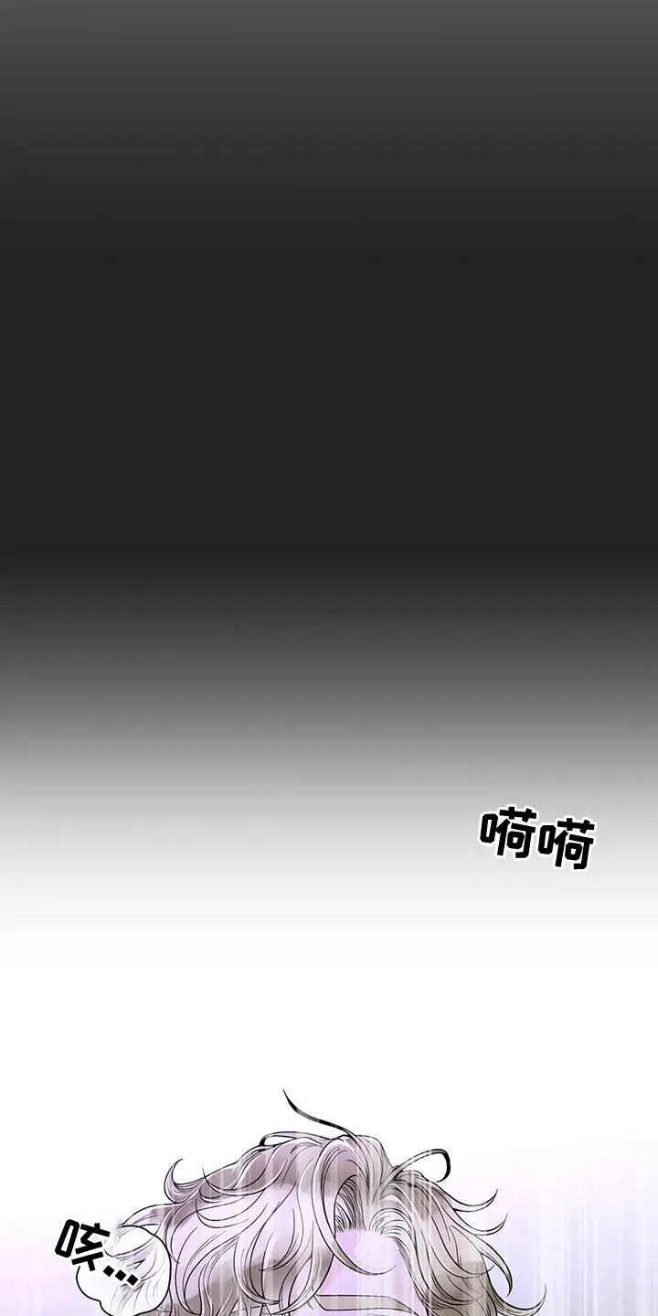 伙伴关系漫画漫画,第137章：【番外】有什么资格11图
