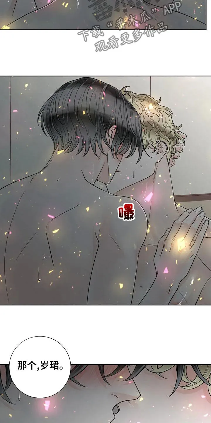 合约期伙伴漫画漫画,第143章：【番外】你是我的25图