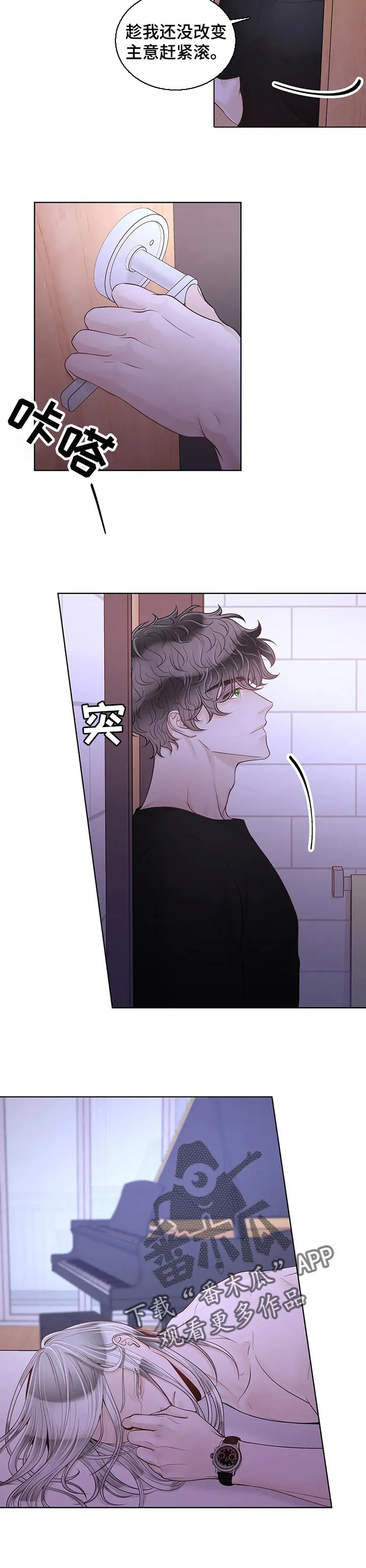 合约漫画全部免费版漫画,第80章：【第二季】医院7图
