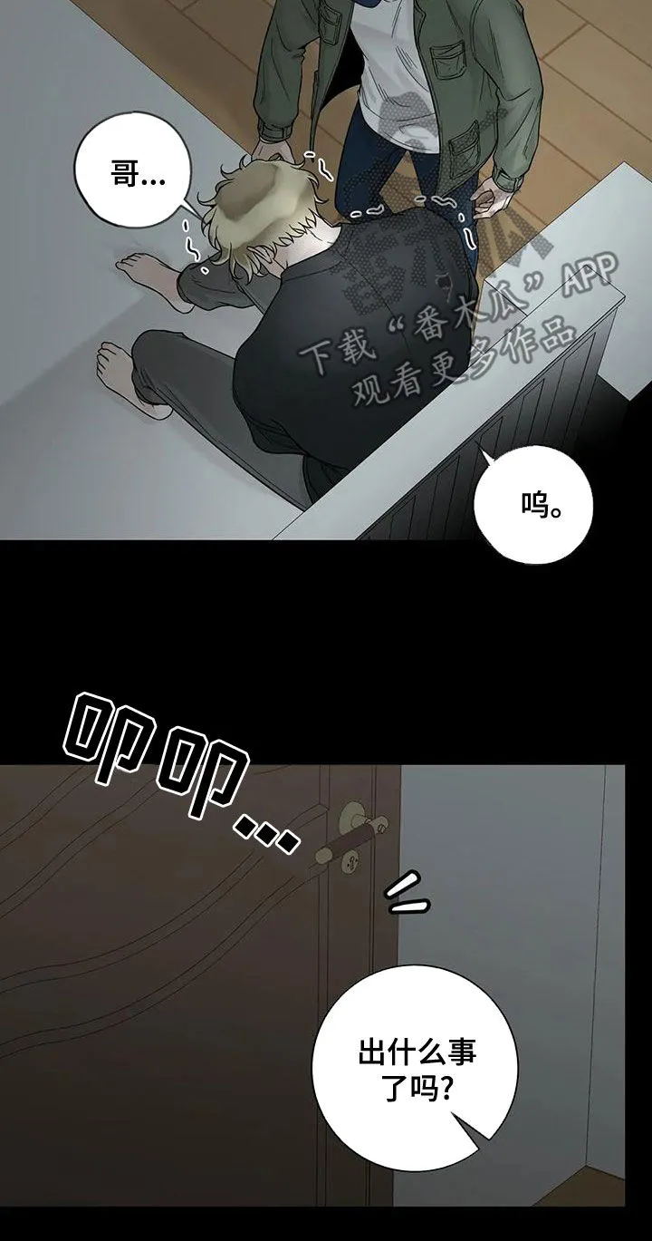 合约期伙伴漫画漫画,第133章：【番外】活下去5图
