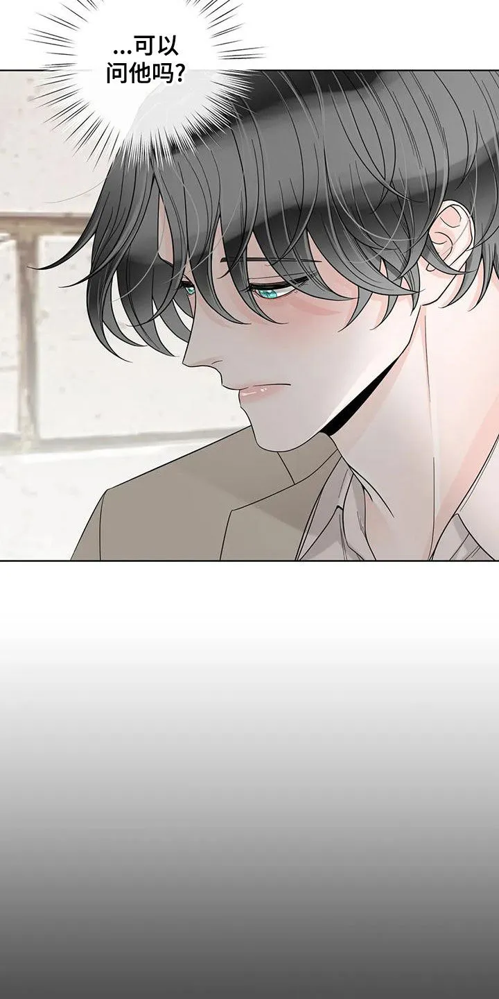 伙伴关系漫画漫画,第137章：【番外】有什么资格10图