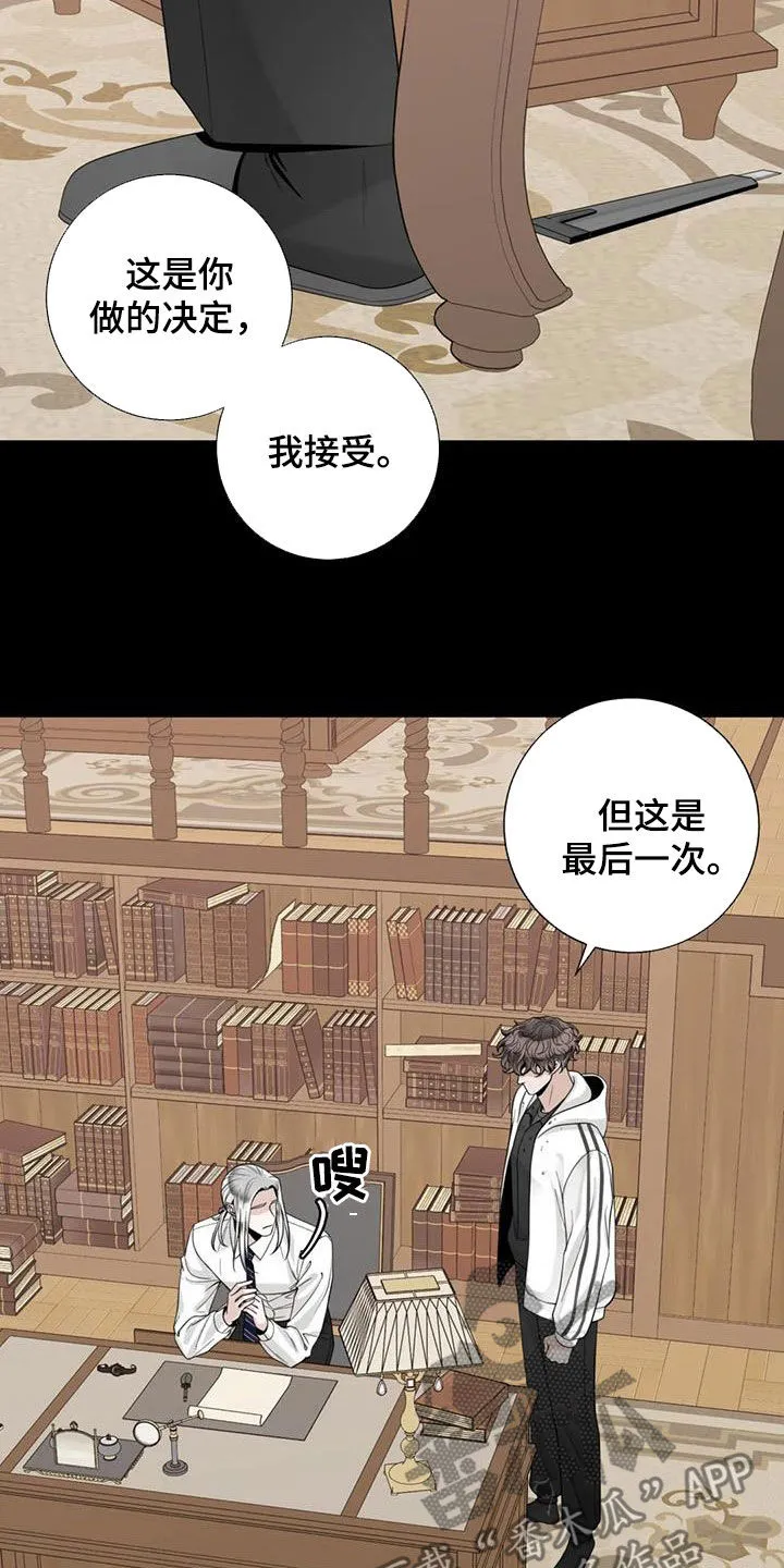 合约倒计时漫画漫画,第153章：【番外】四年后5图