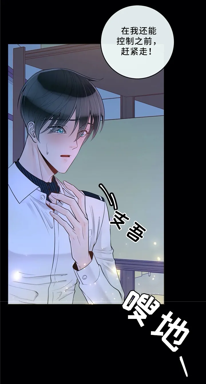 伙伴关系漫画漫画,第65章：不要后悔12图