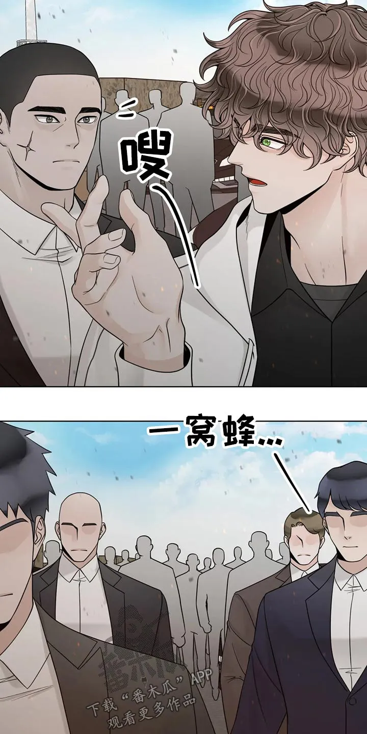 伙伴关系漫画漫画,第124章：【第二季】哭泣4图