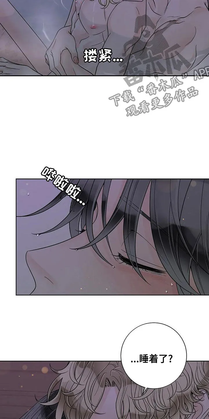 伙伴关系漫画漫画,第131章：【番外】别再让我发疯19图