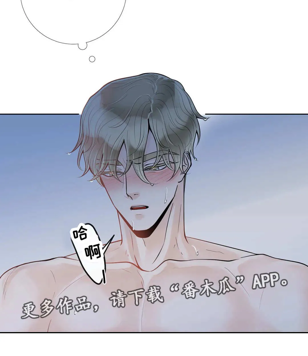 合约倒计时漫画漫画,第45章：你是我的3图