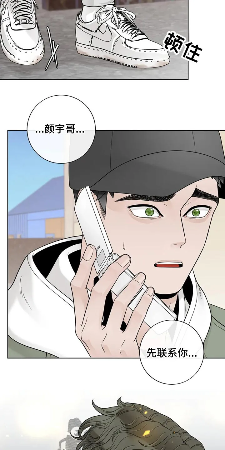 伙伴漫画内容漫画,第119章：【第二季】急忙11图