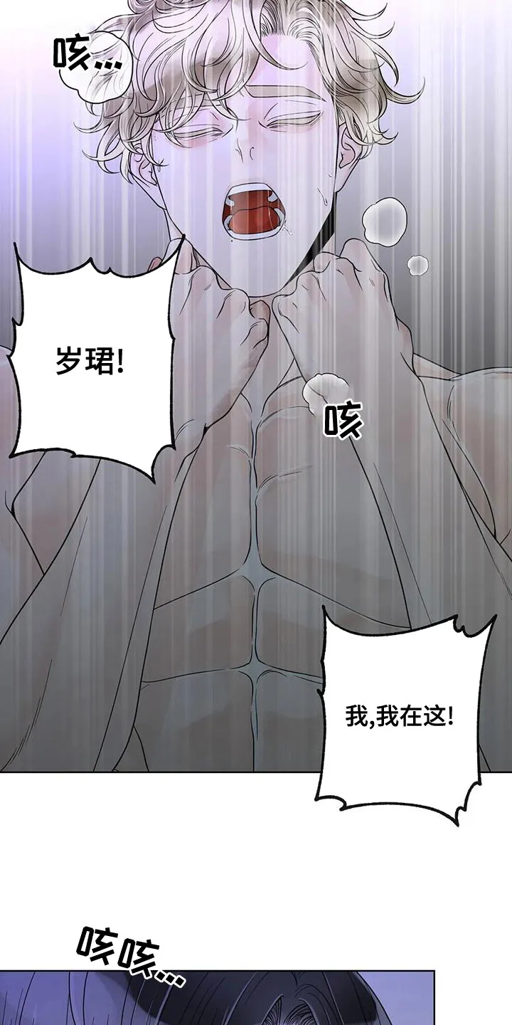 合约倒计时漫画漫画,第135章：【番外】我在这13图