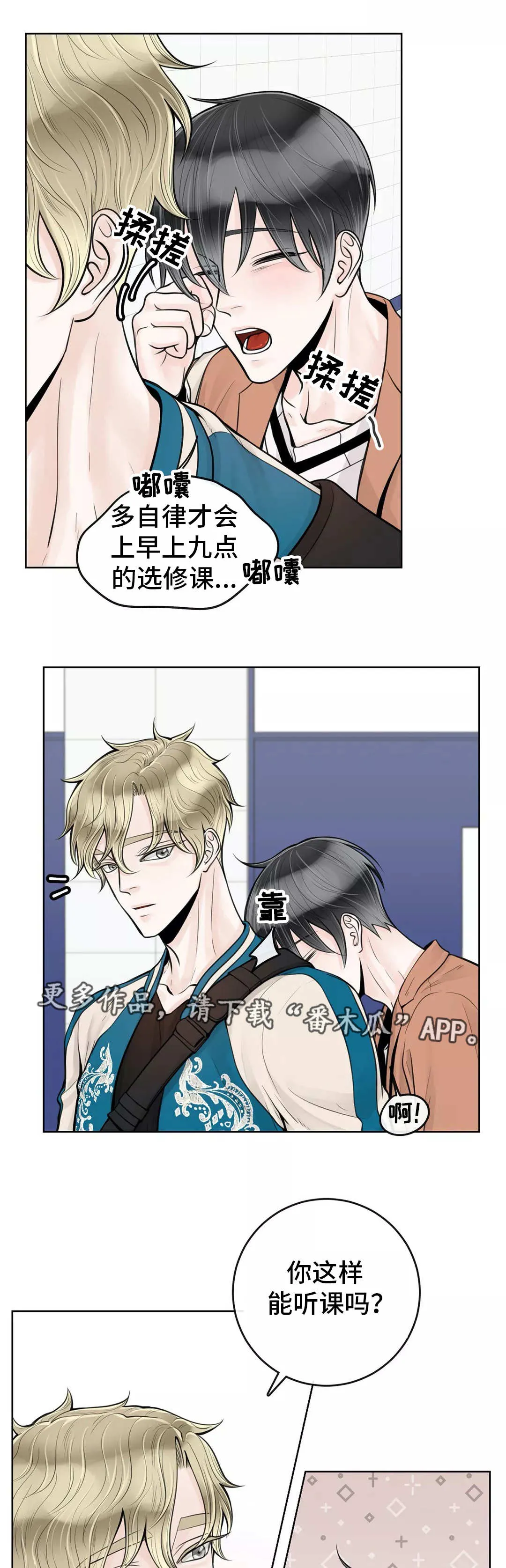 合约期是指什么漫画,第33章：一如往常1图