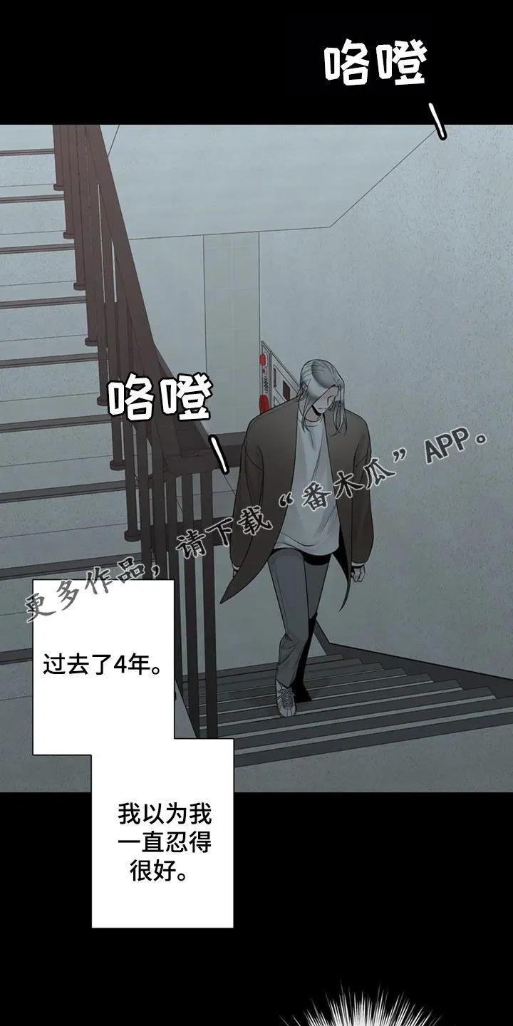 伙伴关系漫画漫画,第156章：【番外】拥有不了你1图