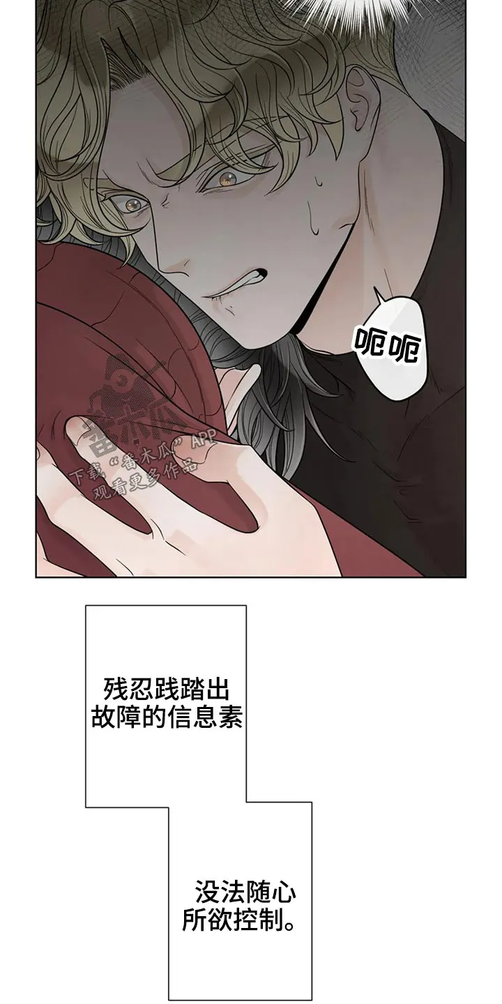合约期伙伴漫画漫画,第123章：【第二季】恳求7图