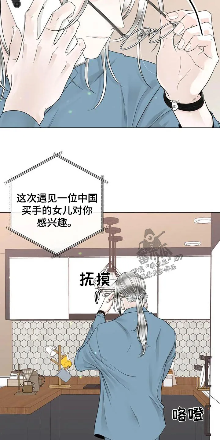 合约倒计时漫画漫画,第148章：【番外】烫伤3图
