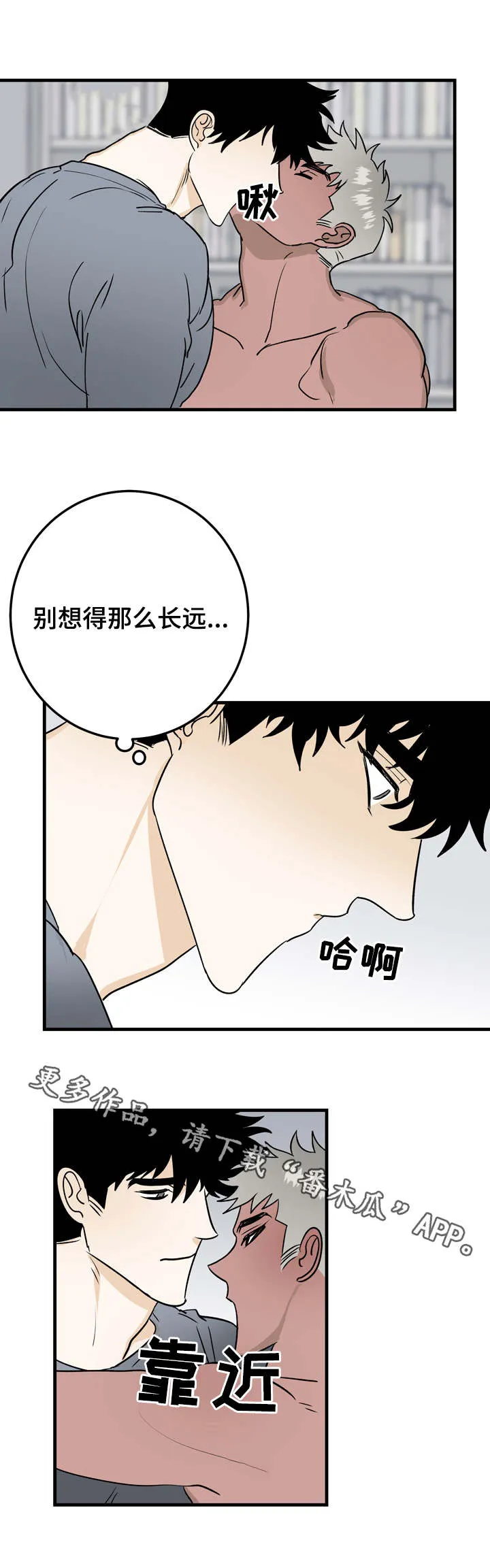 联手调查漫画漫画,第30章：谈心1图
