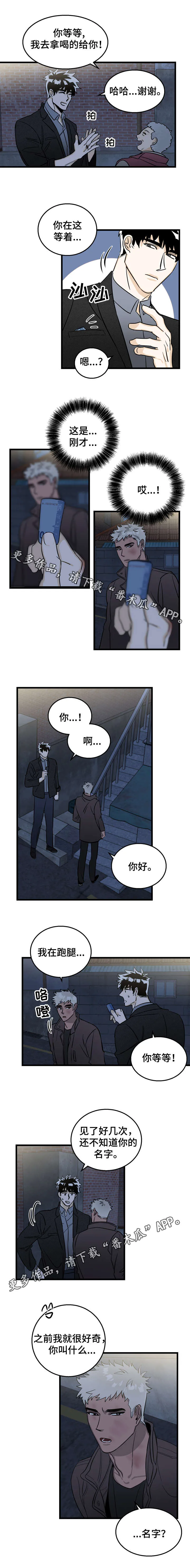 联手调查漫画漫画,第5章：民间疗法1图