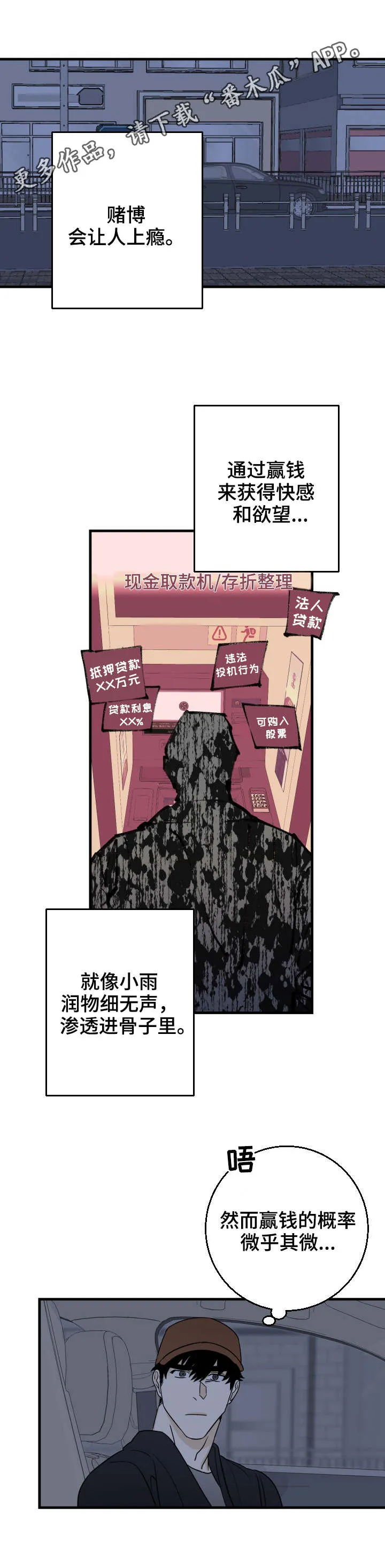 联手调查漫画漫画,第23章：来早了5图
