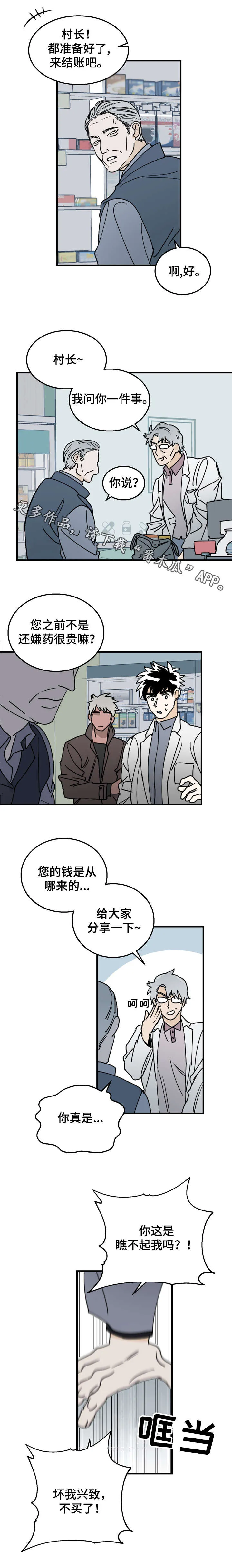 双人联手漫画漫画,第4章：帮忙1图