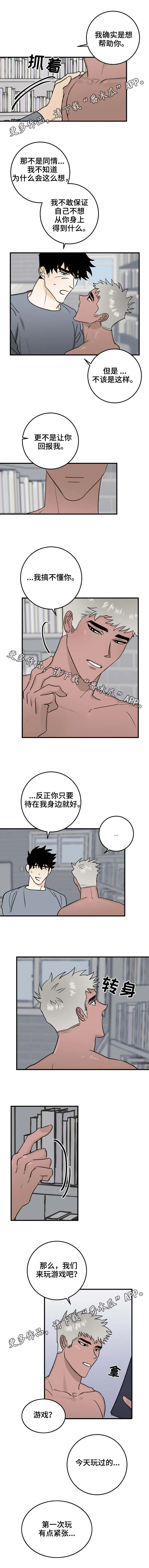 联手调查漫画漫画,第29章：依靠2图