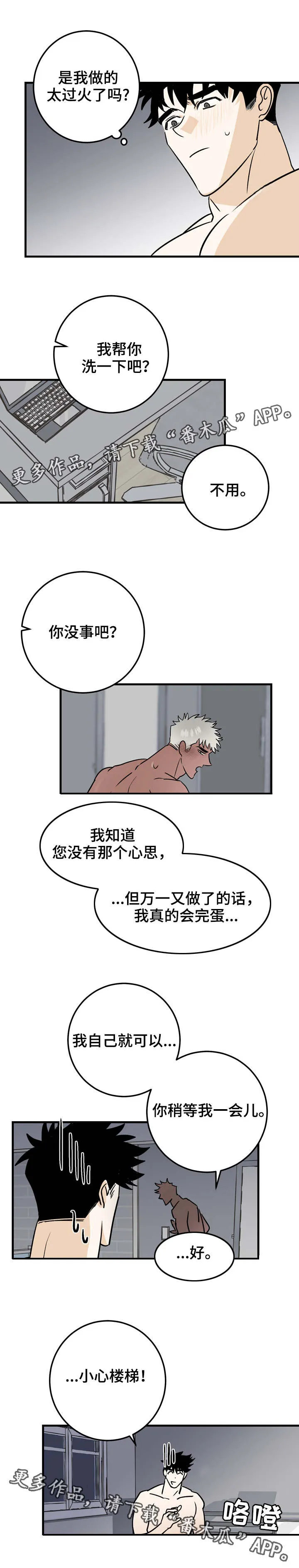 联手调查漫画漫画,第33章：删除信息1图