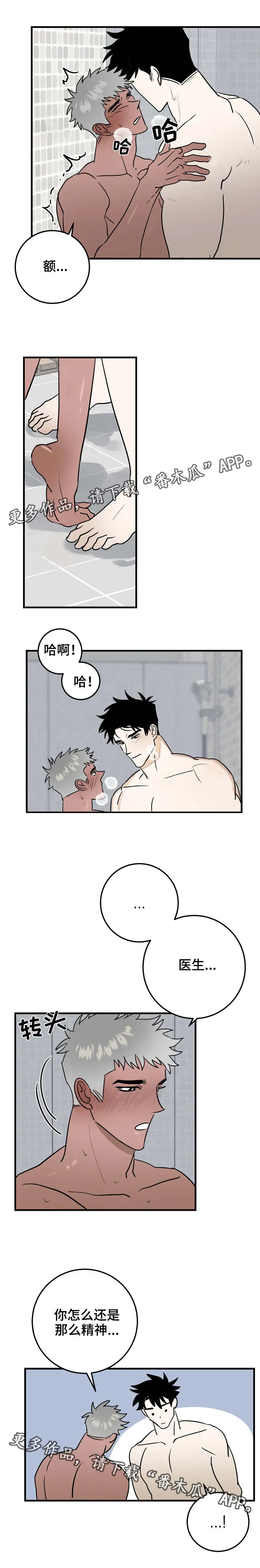 调查案子漫画漫画,第32章：过火5图