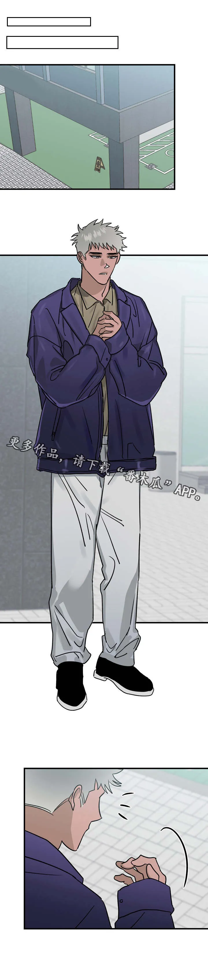 关于调查中的漫画漫画,第34章：邀请7图