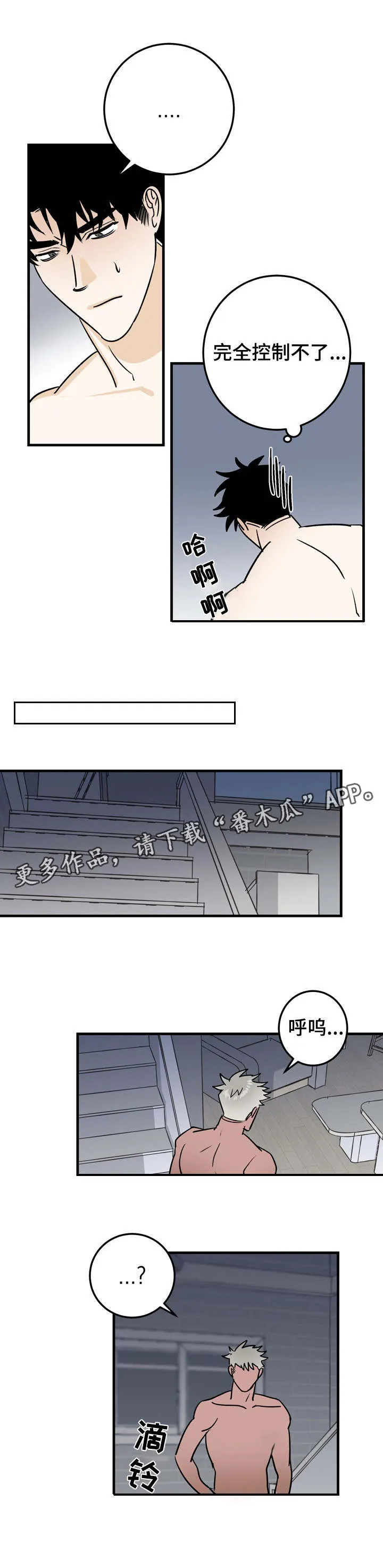 联手调查漫画漫画,第33章：删除信息2图