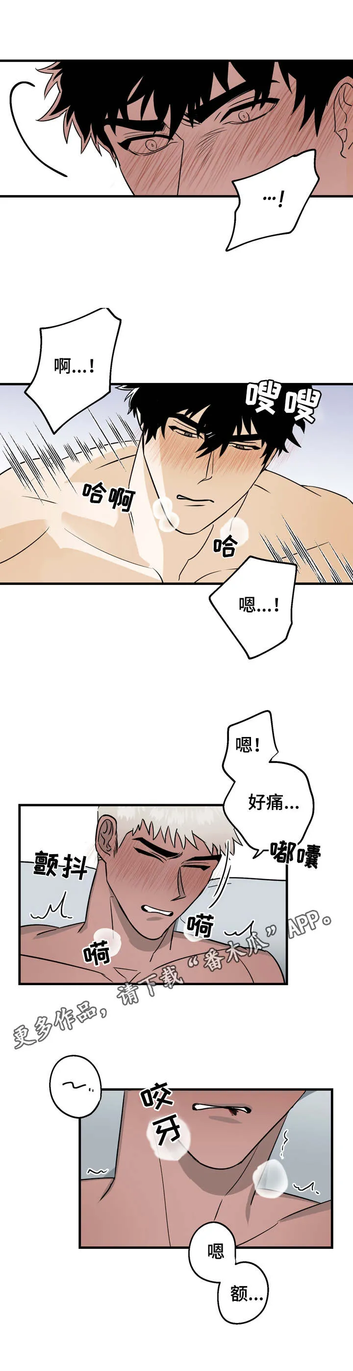 双人联手漫画漫画,第17章：不用顾虑5图
