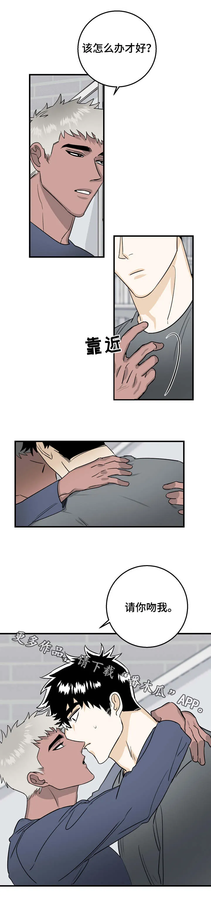 联手调查漫画漫画,第15章：好闻的味道4图