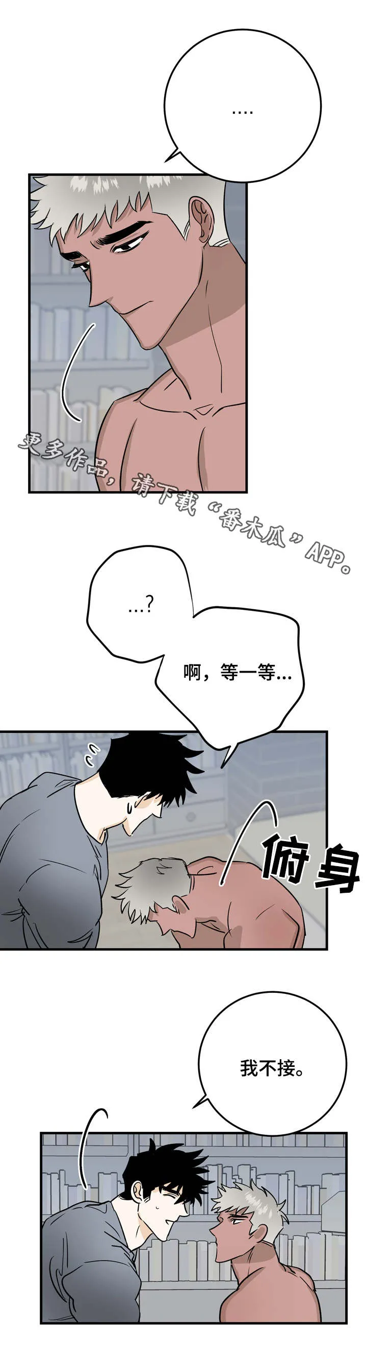 联手调查漫画漫画,第30章：谈心5图