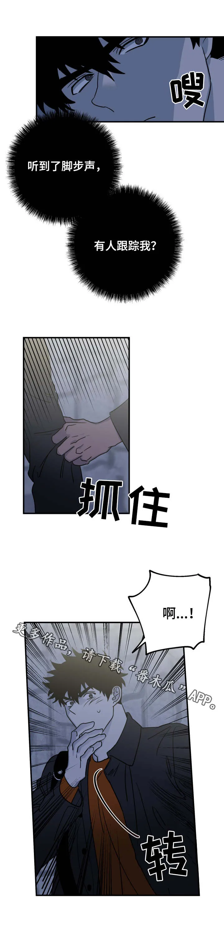 联手调查漫画漫画,第22章：了解4图
