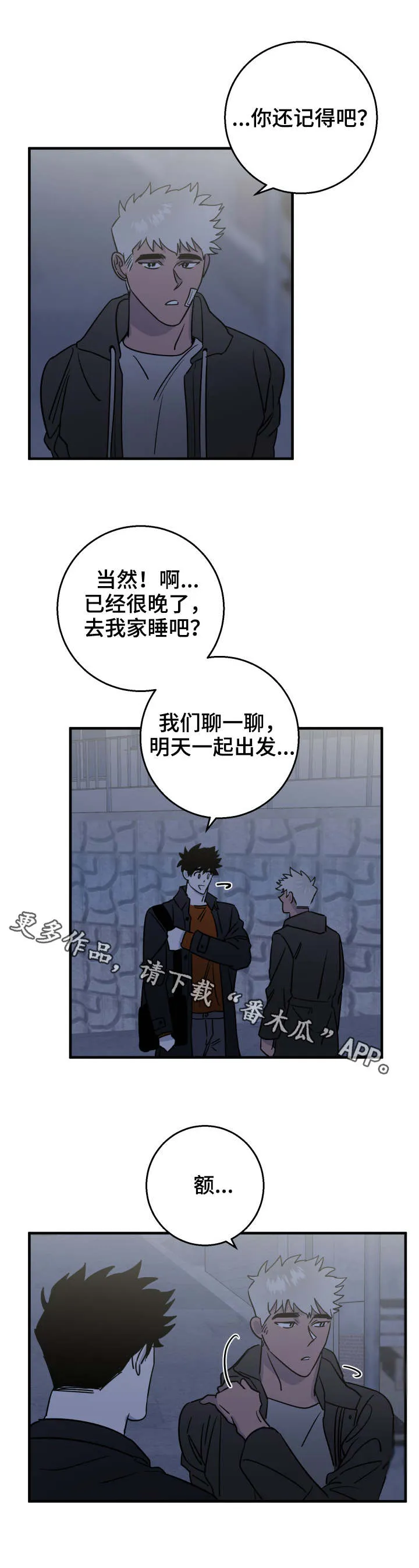 联手调查漫画漫画,第22章：了解6图