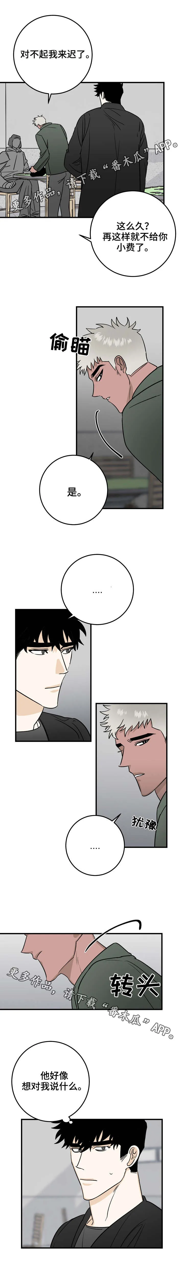 卧底调查漫画漫画,第27章：清场2图