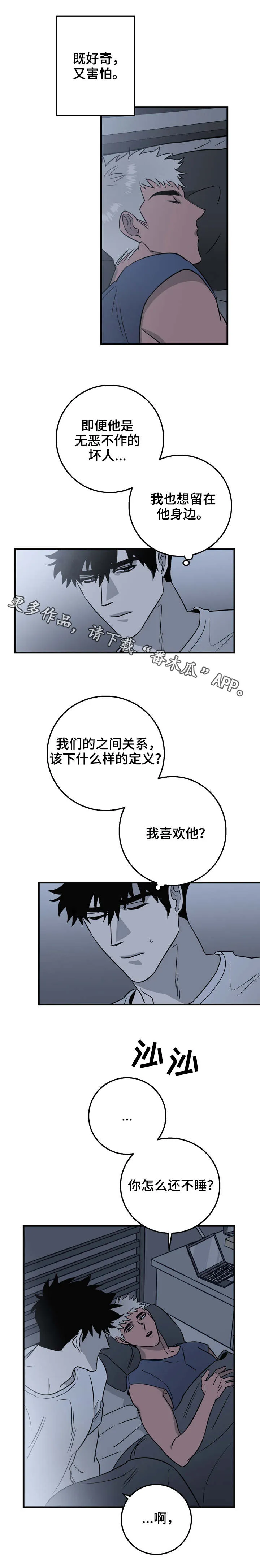 双人联手漫画漫画,第18章：不用负责1图