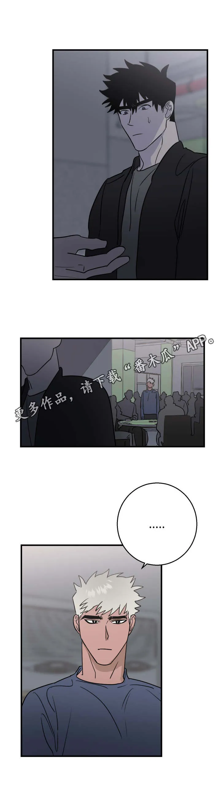 浪漫调查漫画漫画,第25章：不祥的预感6图
