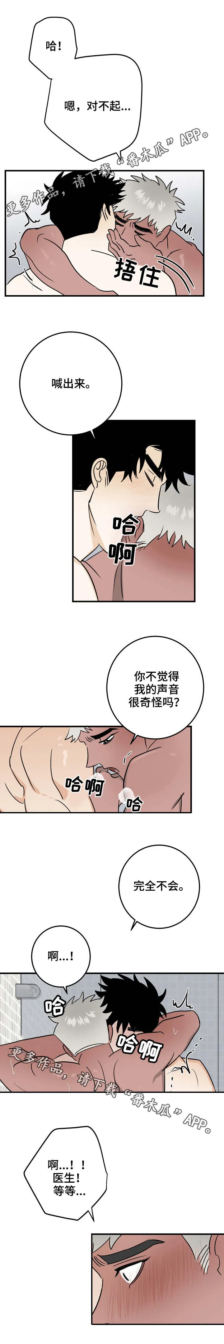联手调查漫画漫画,第31章：想做的事9图
