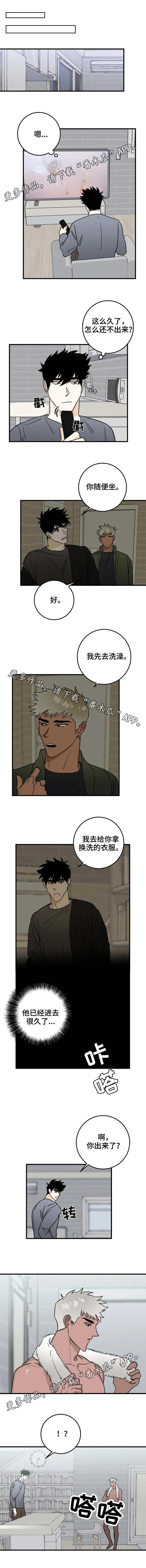 联手调查漫画漫画,第28章：随时欢迎6图