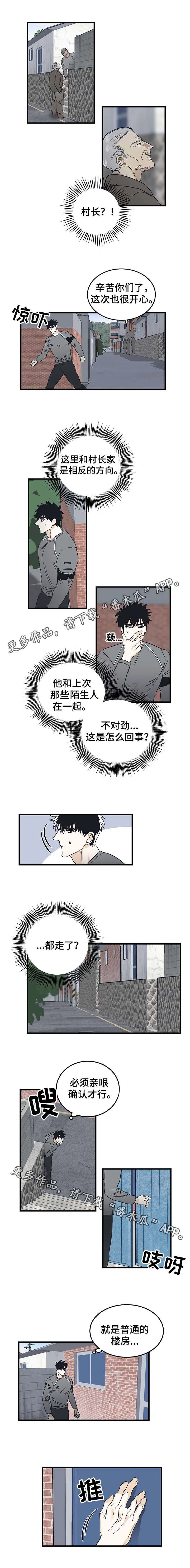 浪漫调查漫画漫画,第11章：确认4图