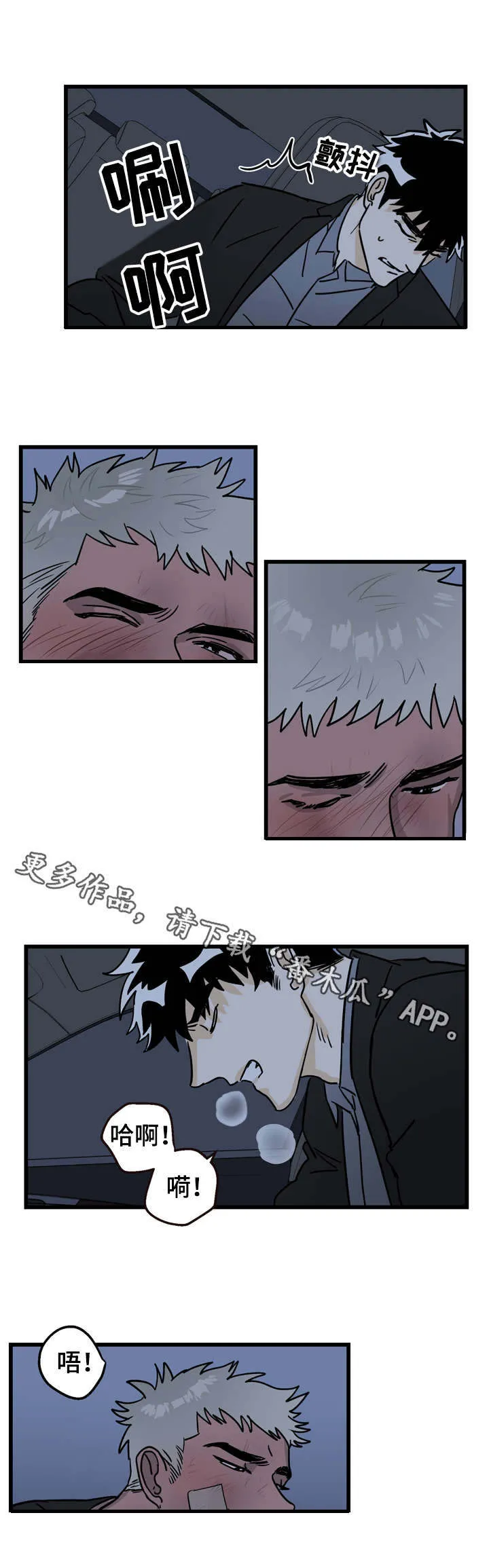 联手调查漫画漫画,第7章：回报10图