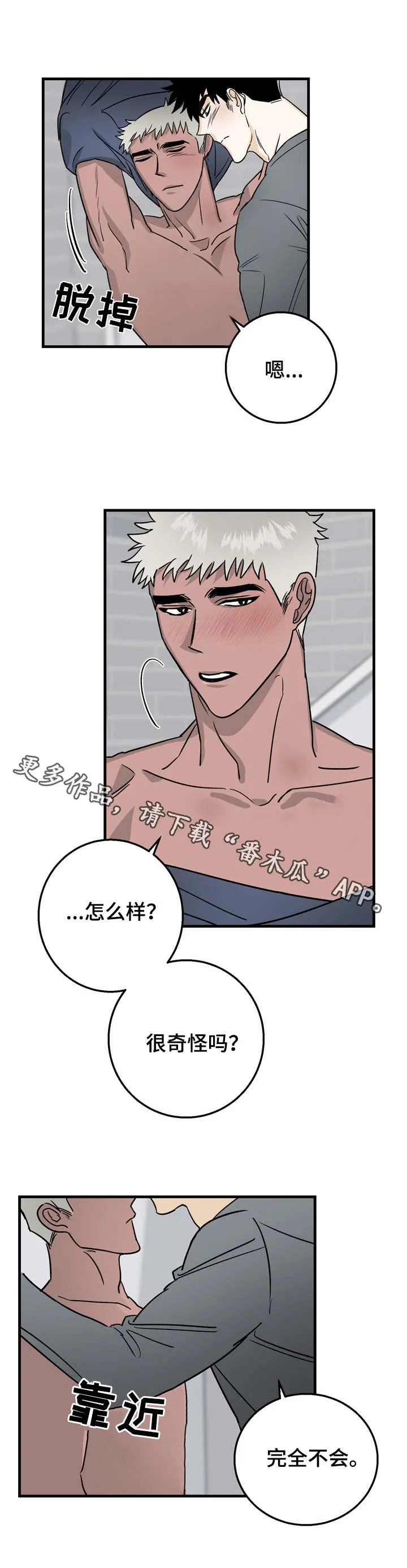 联手调查漫画漫画,第16章：高兴就好1图