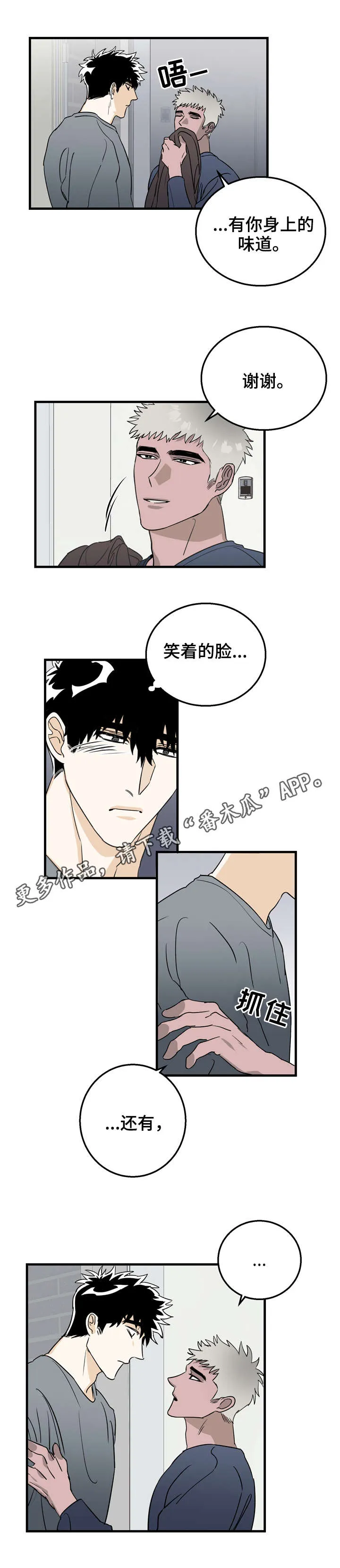 联手调查漫画漫画,第13章：拜托5图