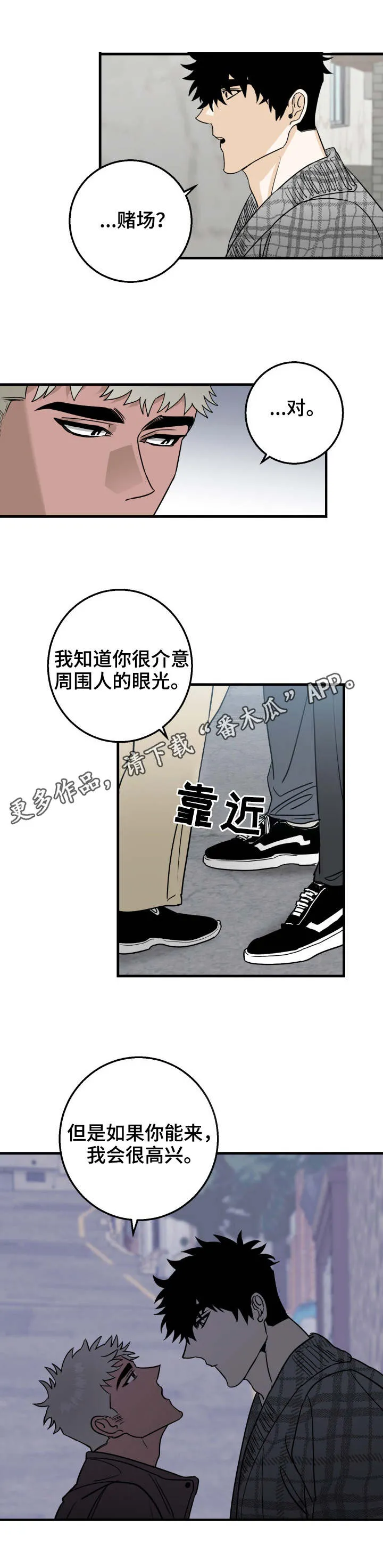 调查漫画漫画,第20章：退钱2图