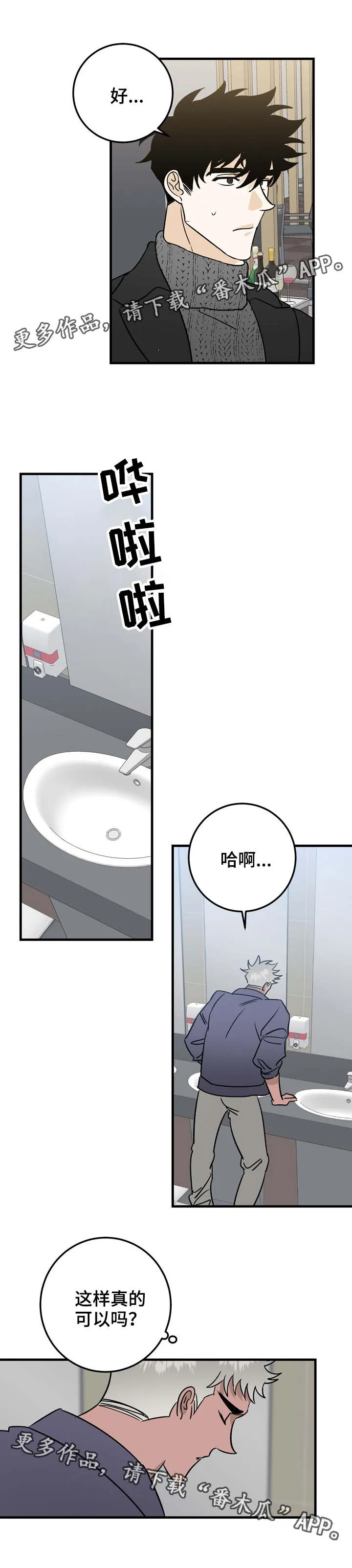 联手调查漫画漫画,第36章：赔礼5图