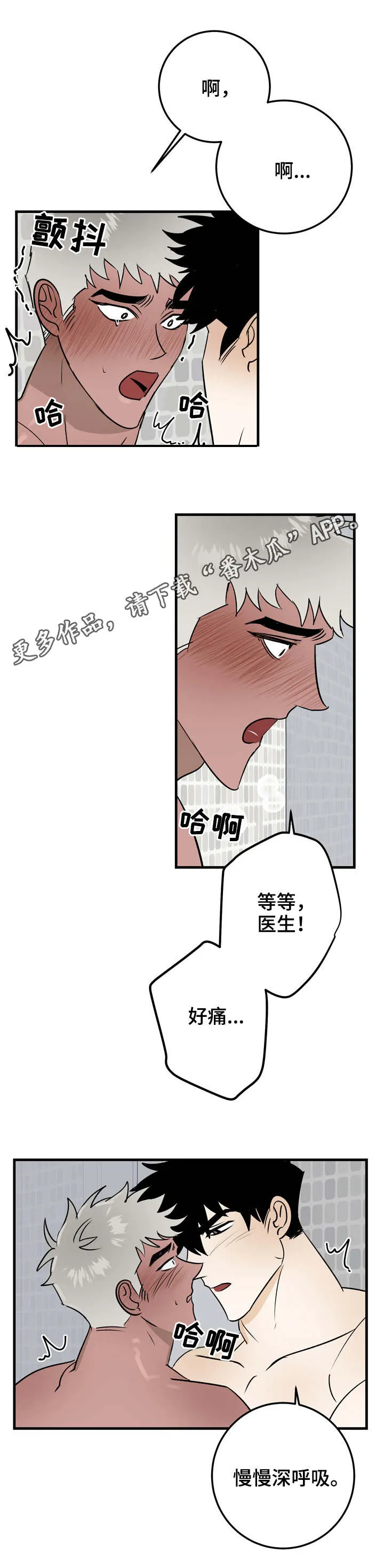 联手调查漫画漫画,第31章：想做的事7图