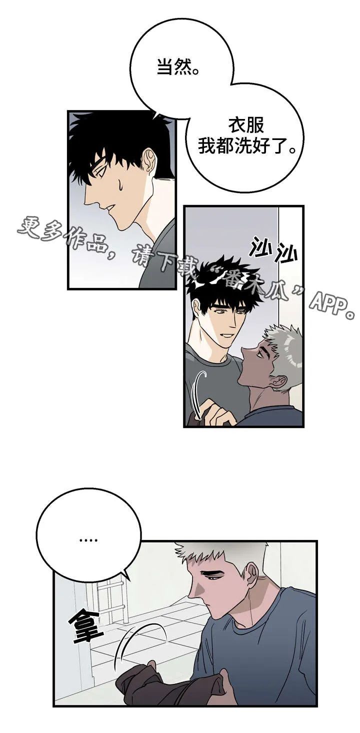 联手调查漫画漫画,第13章：拜托4图