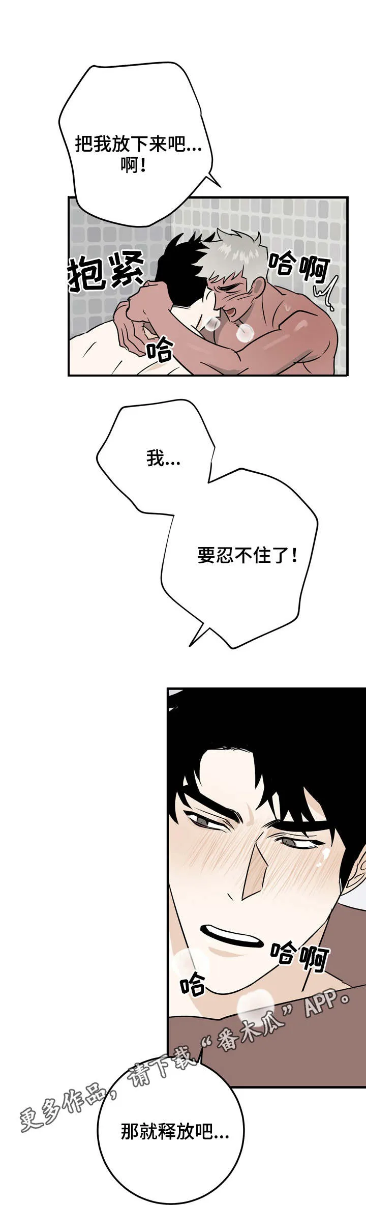 调查案子漫画漫画,第32章：过火1图