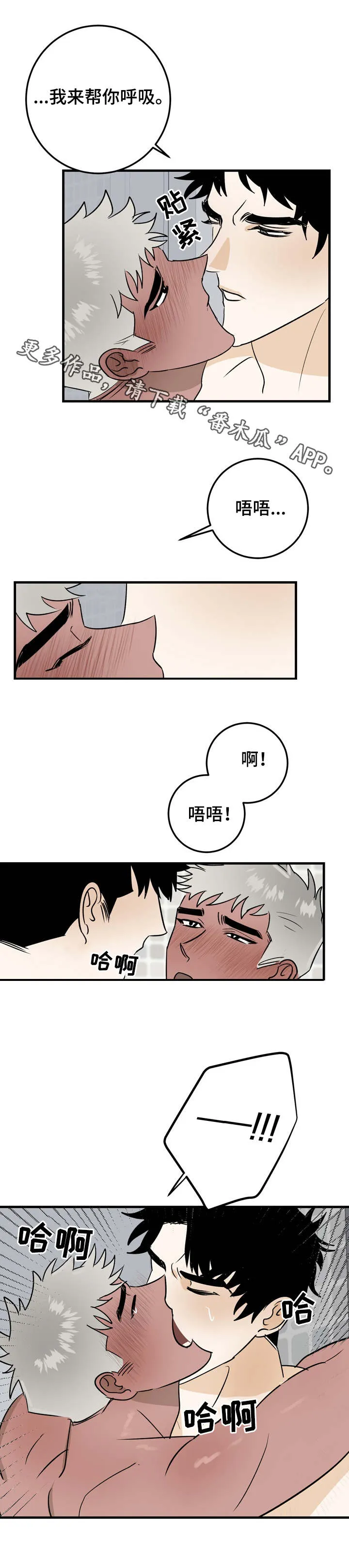 联手调查漫画漫画,第31章：想做的事8图