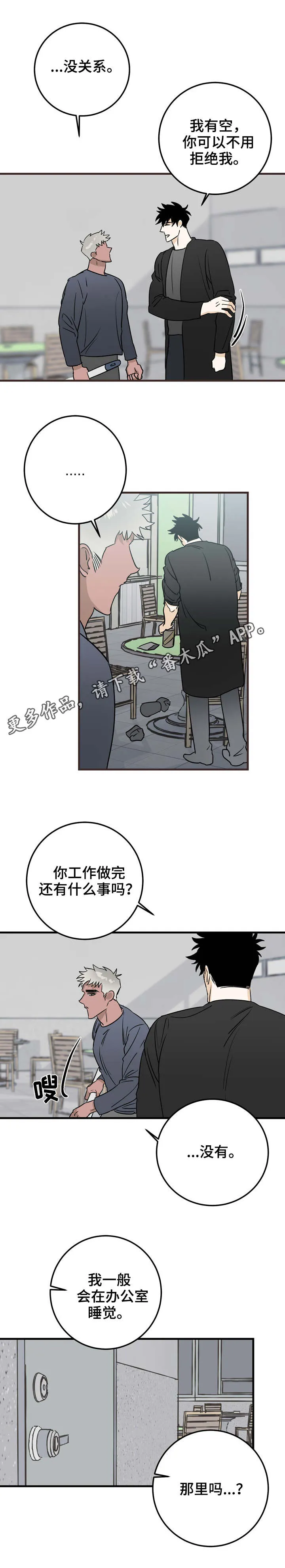 卧底调查漫画漫画,第27章：清场7图