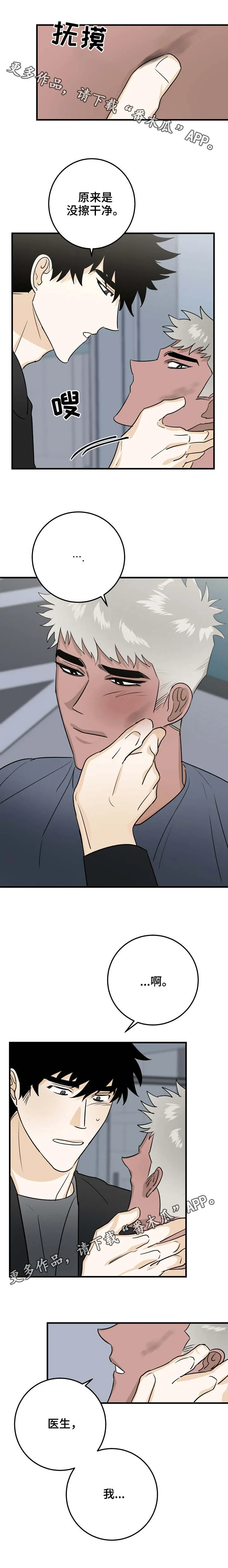 联手调查漫画漫画,第28章：随时欢迎4图