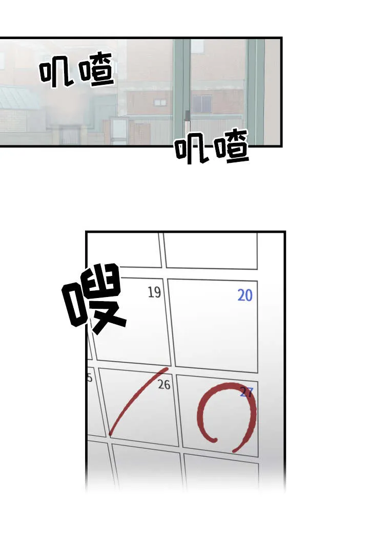 联合调查组进驻漫画,第21章：计划9图