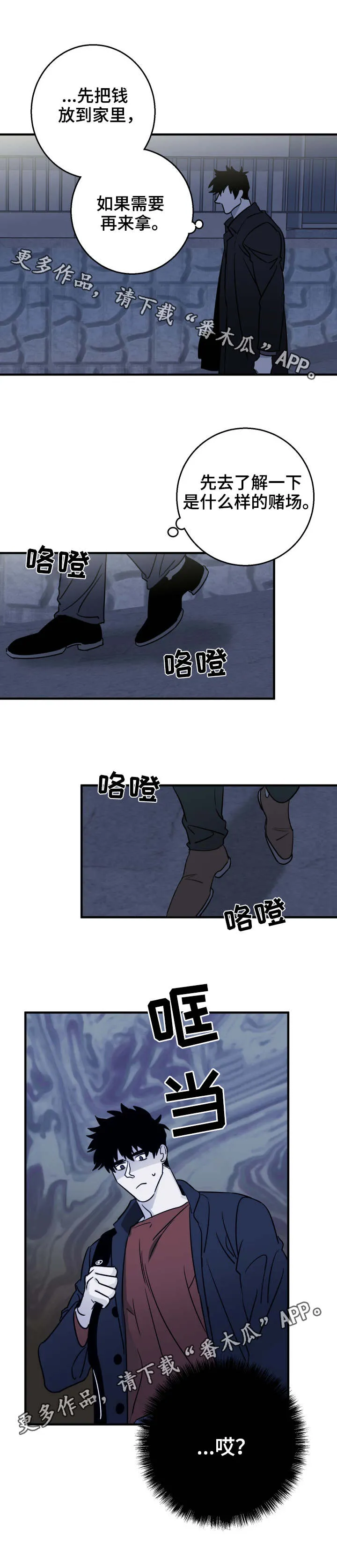 联手调查漫画漫画,第22章：了解3图