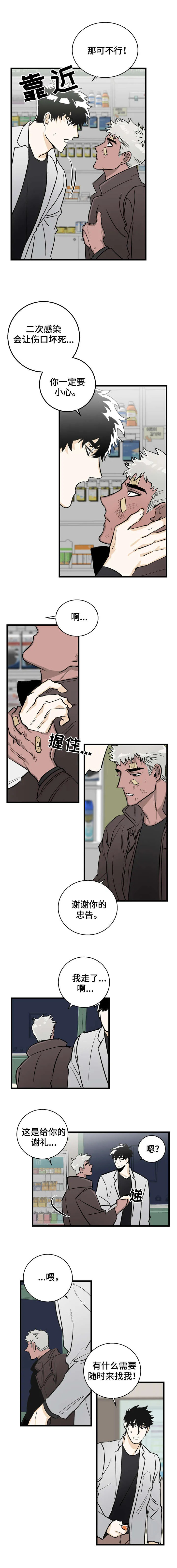 双人联手漫画漫画,第2章：奇怪的人2图